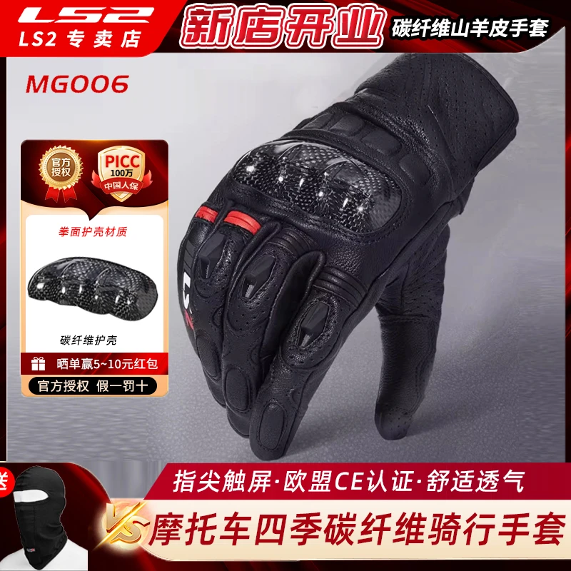 LS2LS2夏季薄款骑行手套摩托车手套防水防晒手套蜗牛手套高颜值