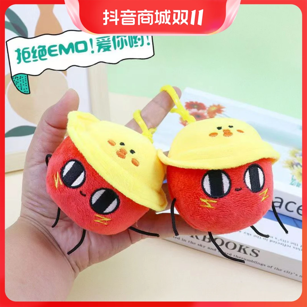 蛋仔红小豆玩偶游戏周边可爱挂饰毛绒公仔解压神器无牙仔挂件无牙