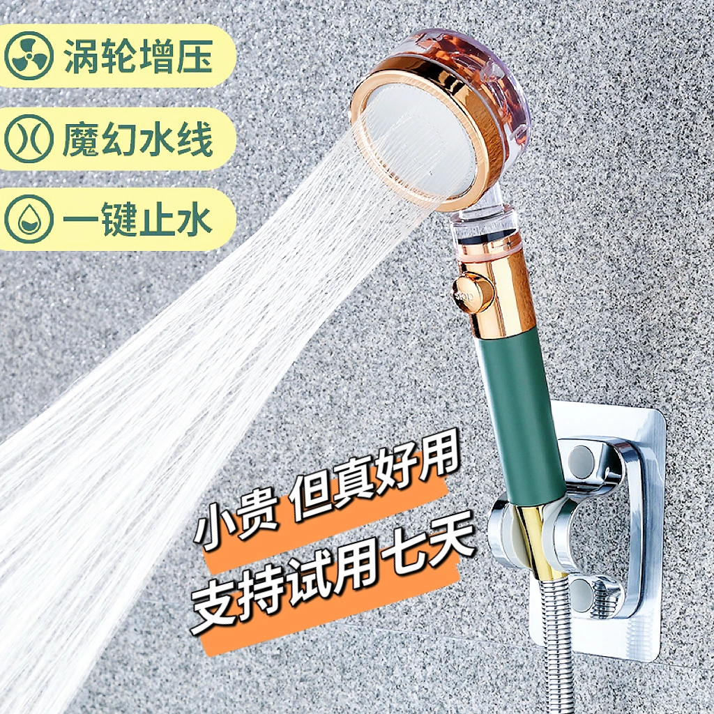 增压花洒小蛮腰水流出水花洒涡轮增压通用接口可拆洗喷头支持试用