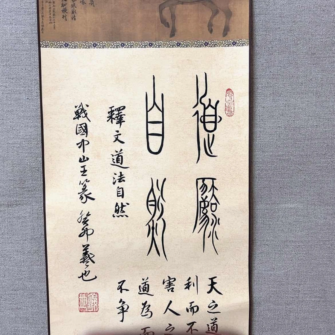 【闪购商品】书法111111