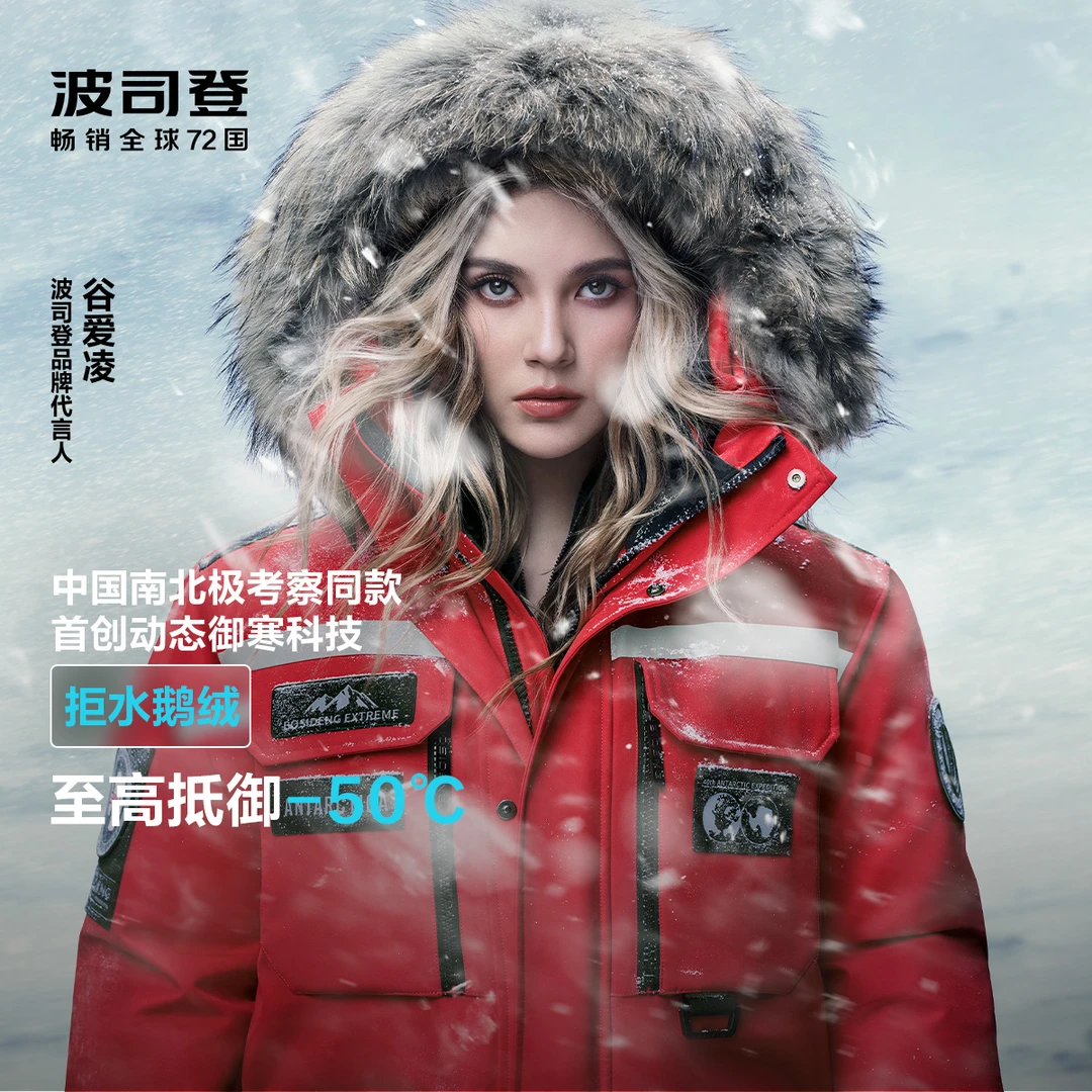 波司登【谷爱凌同款】24年新款极地极寒升级男士羽绒服B40142380PRO