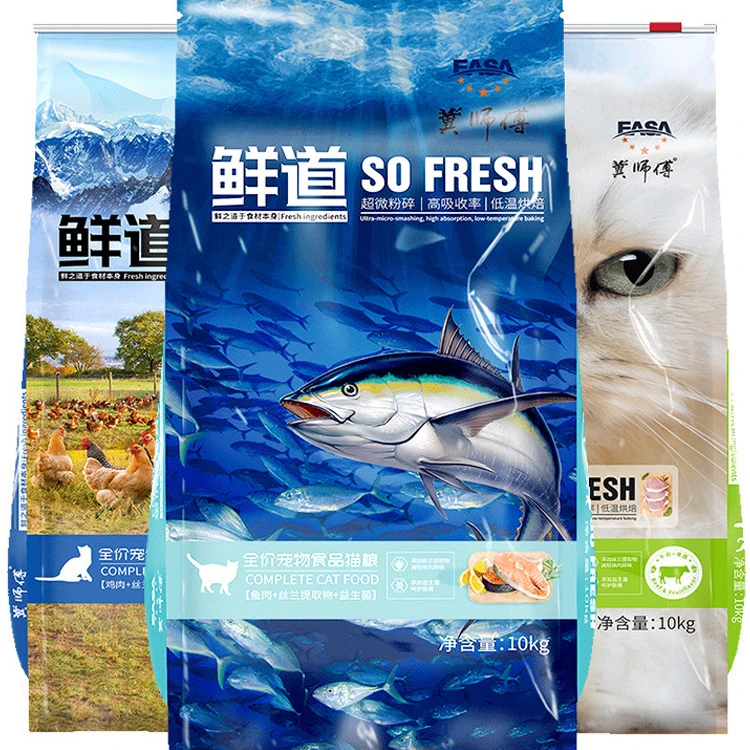 冀师傅鲜道猫粮10kg鱼肉味牛肉味猫粮20斤成猫幼猫全猫种健康营养