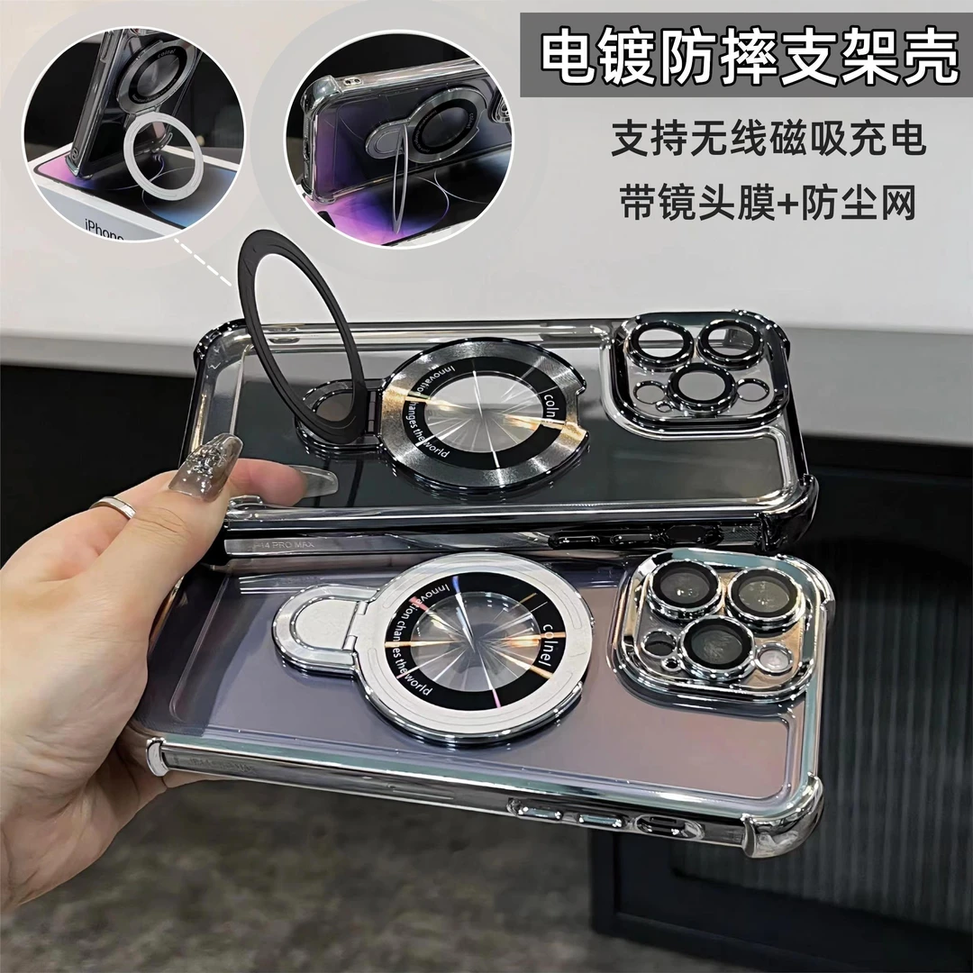 护镜四角防摔磁吸漏标支架防摔手机壳适用苹果12/13/14/15Promax