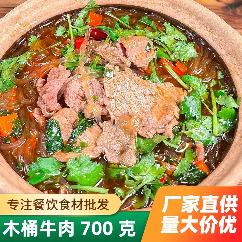 木桶牛肉700克干锅火锅酒店饭店餐饮商用半成品冷冻预制菜湘菜