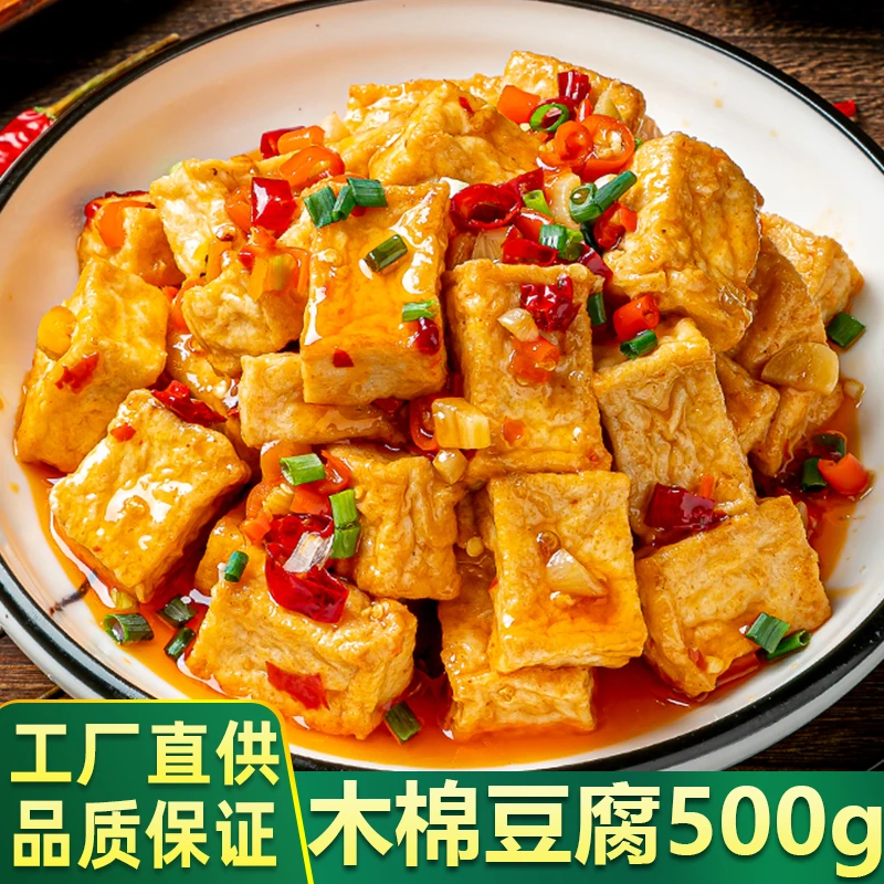 木绵豆腐半成品冷冻木棉豆腐素食麻辣火锅红烧关东煮小炒餐饮商用