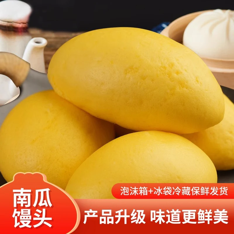 南瓜馒头10个金瓜馒头速冻半成品早餐营养食品特色杂粮手工窝窝头