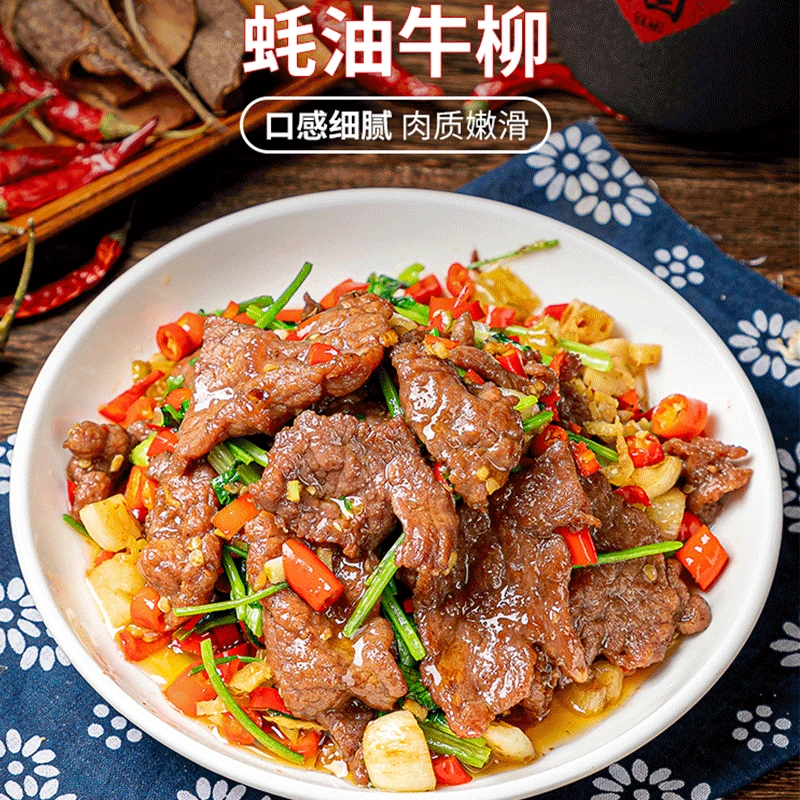 如意三宝蚝油牛柳300g香酥调理腌制黑椒牛肉生鲜冷冻半成品预制菜