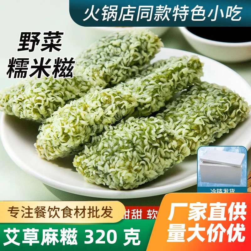 艾草麻糍320g10个青团红糖糯米糍粑湖南特产网红糕点心半成品早餐