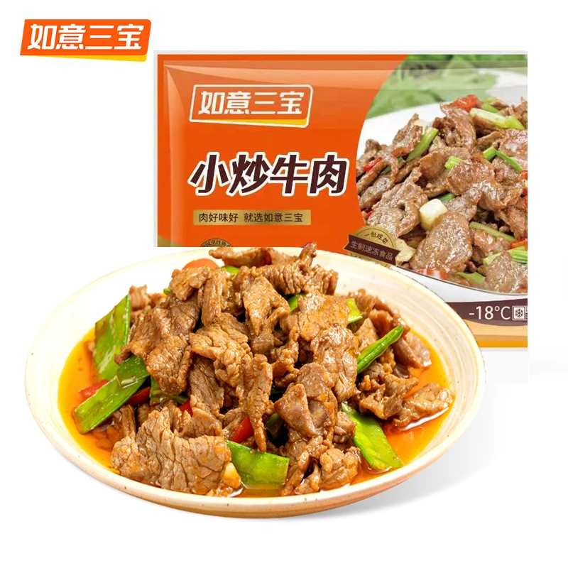 如意三宝小炒牛肉225g(升级款)爽口嫩滑鲜嫩酒店半成品预制菜冷冻