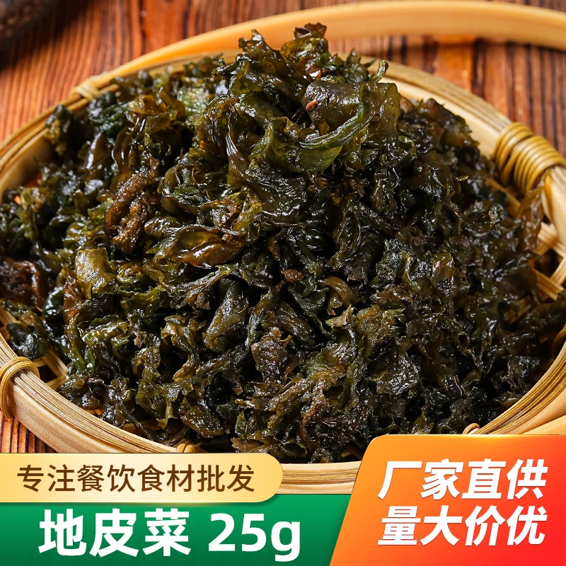 地皮菜25g鲜嫩干制地皮菇干货非免洗地木耳雷公菌特产美食农家菜