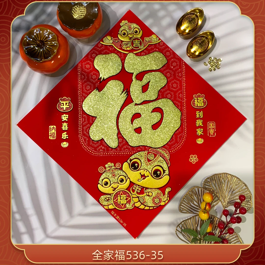 （35*35）绒布自粘福字新年福贴新款门入户门喜庆装饰门贴过年饰品