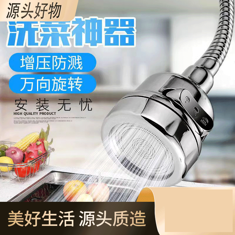 增压水龙头家用厨房防溅头嘴加长延伸起泡旋转套装多功能卫生间