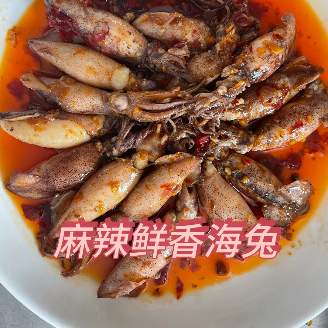 【顺丰包邮】麻辣鲜香海兔（全籽）250g/袋 冷冻保存