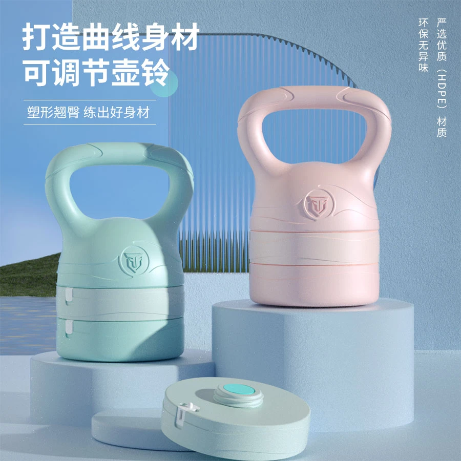 环保女士健身家用练臀运动神器专业可调节重量提壶小哑铃训练器材