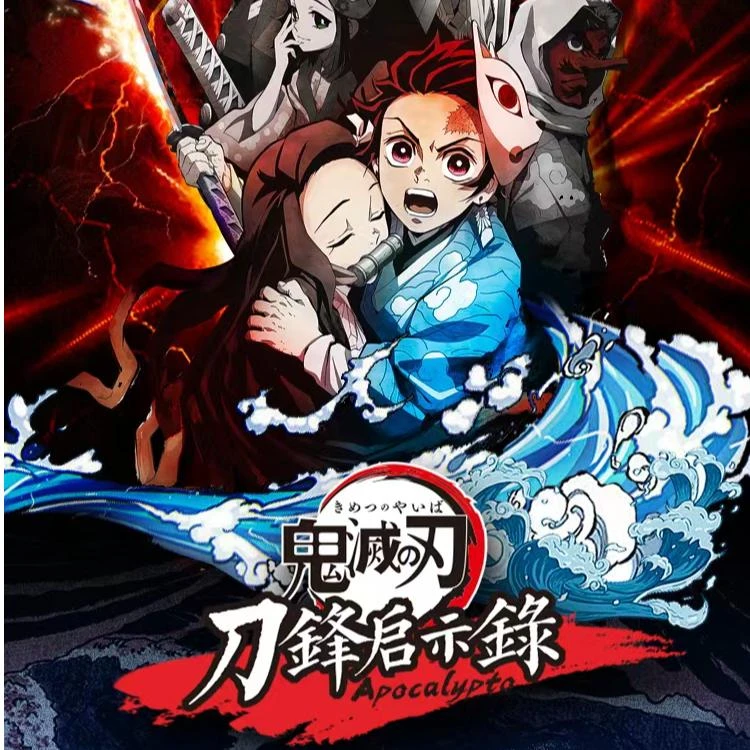 【进阶叠叠】【鬼灭之刃】刀锋启示录 卡迷文创 卡牌盲盒
