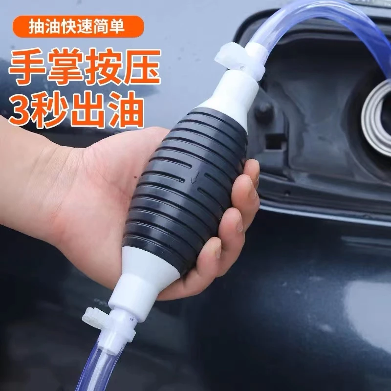 【源头工厂】手动抽油器抽水管鱼缸快速换水油管货车导流吸抽水管B