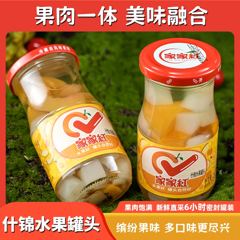 多种口味水果罐头家家红罐头多口味多类型优选上等水果甜而不腻