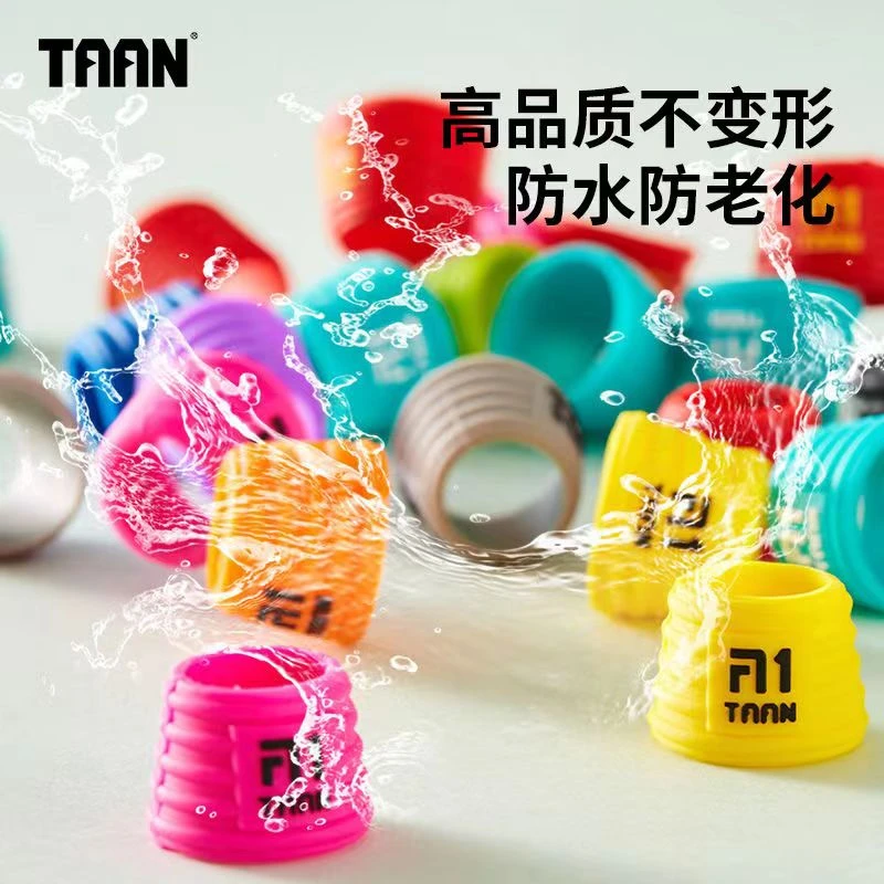 TAAN泰昂鱼竿握把竿止封口竿全套缠把固定圈后堵竿止硅胶保护套