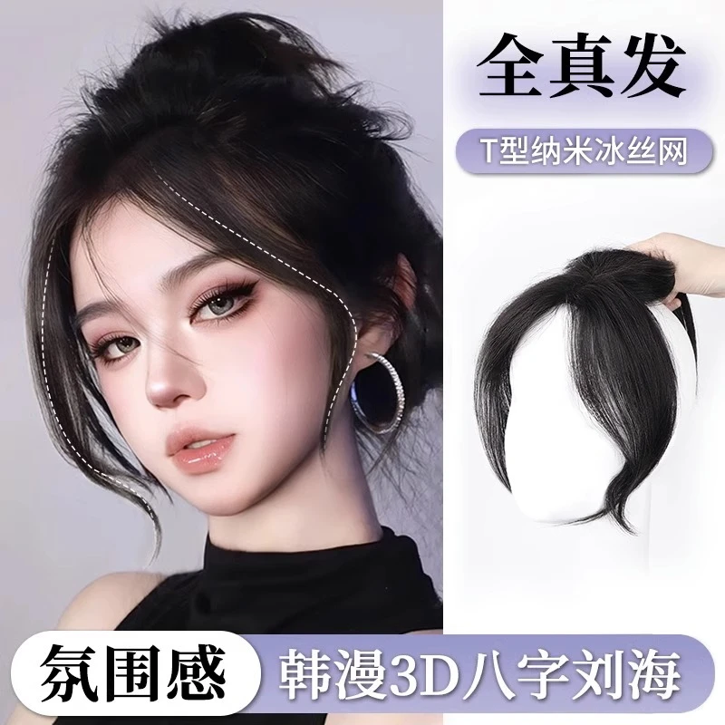 HHfashion假发片头顶增发量女士高颅顶不伤发遮白发真人发补发片