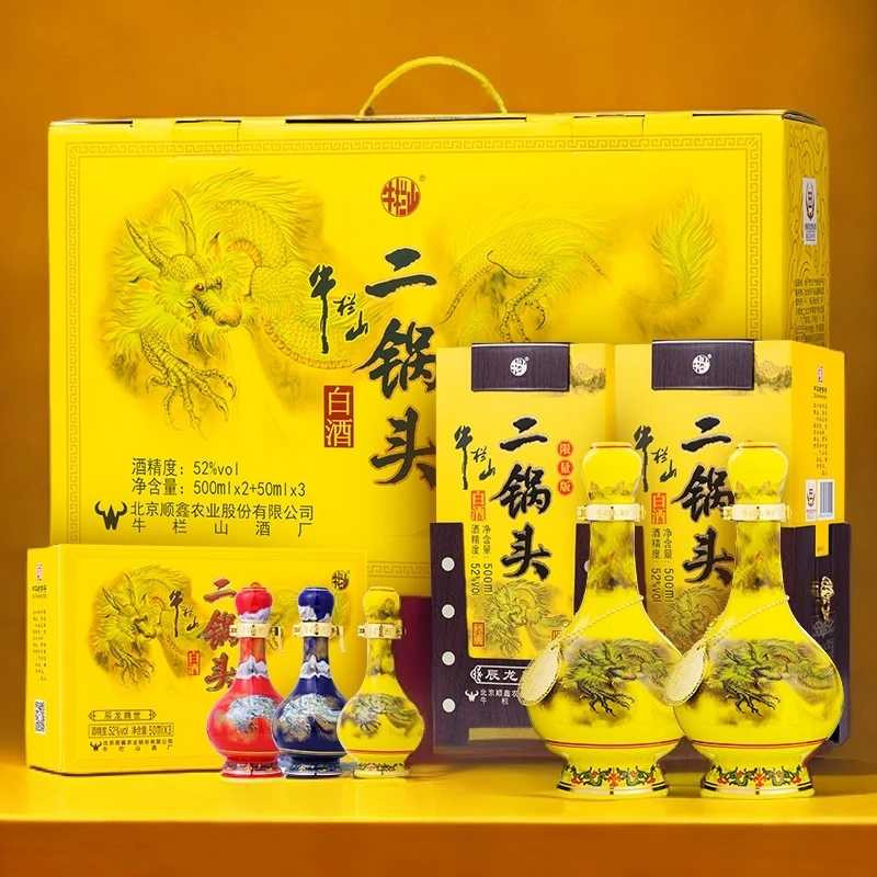 牛栏山【官方正品】正宗二锅头 清香白酒 黄龙（龙年）礼盒 52度1250