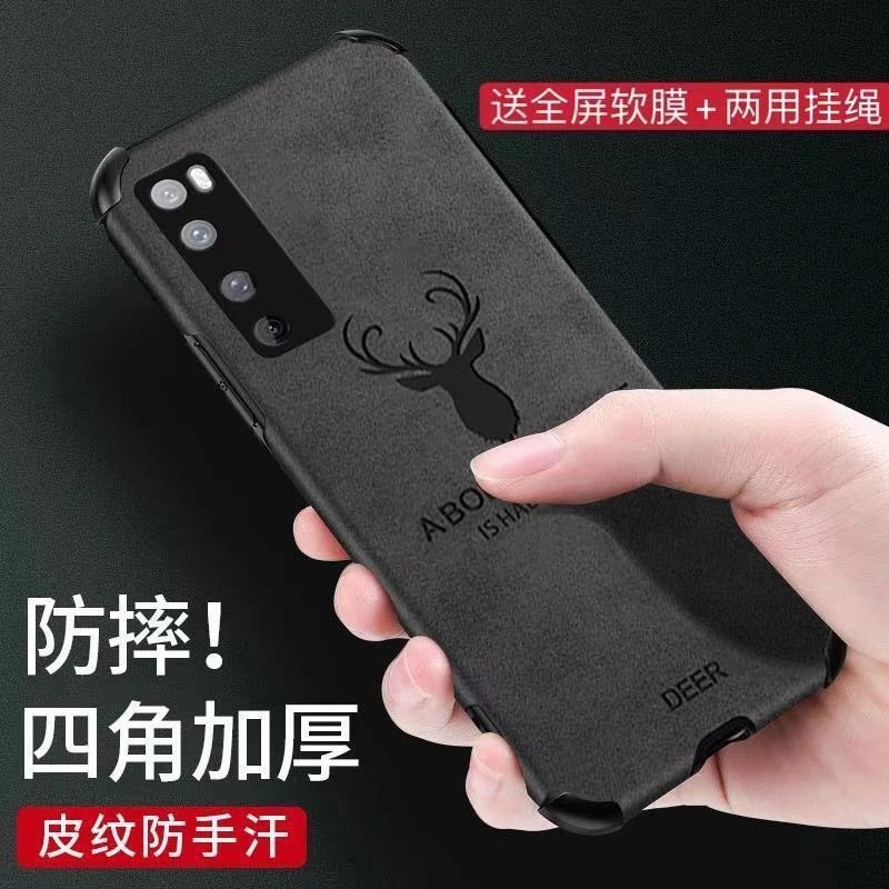 华为JER-AN10保护套Nova7Pro手机壳nova7pro磨砂防摔硅胶软壳全包