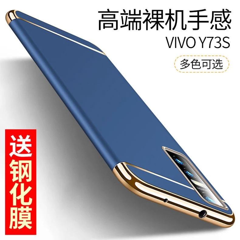 vivoy73s手机壳vivo Y73s保护套5G全包V2031A防摔磨砂硬壳男新款