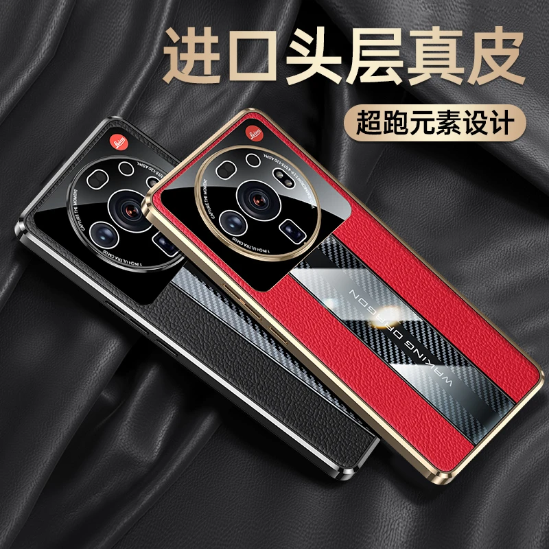 适用于 小米12sultra手机壳真牛皮保时捷碳纤维秒变时尚xiao mi12