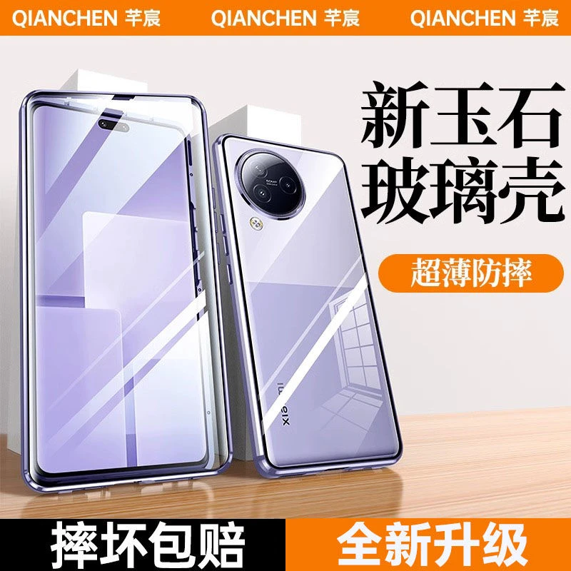 小米civi3手机壳双面玻璃镜头全包保护套防摔新品新款透明保护壳