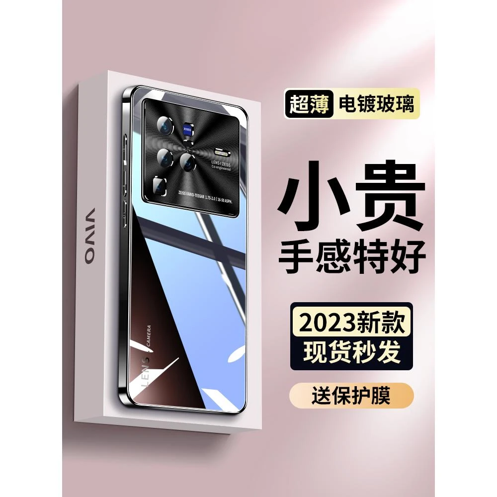 适用vivox80手机壳新款电镀玻璃x80pro全包防摔保护套高级曲面屏