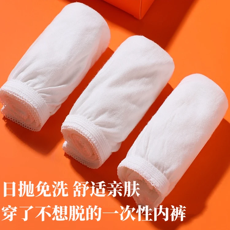 【独立包装】一次性内裤女士旅游无菌出差免洗产妇月子大码日抛裤