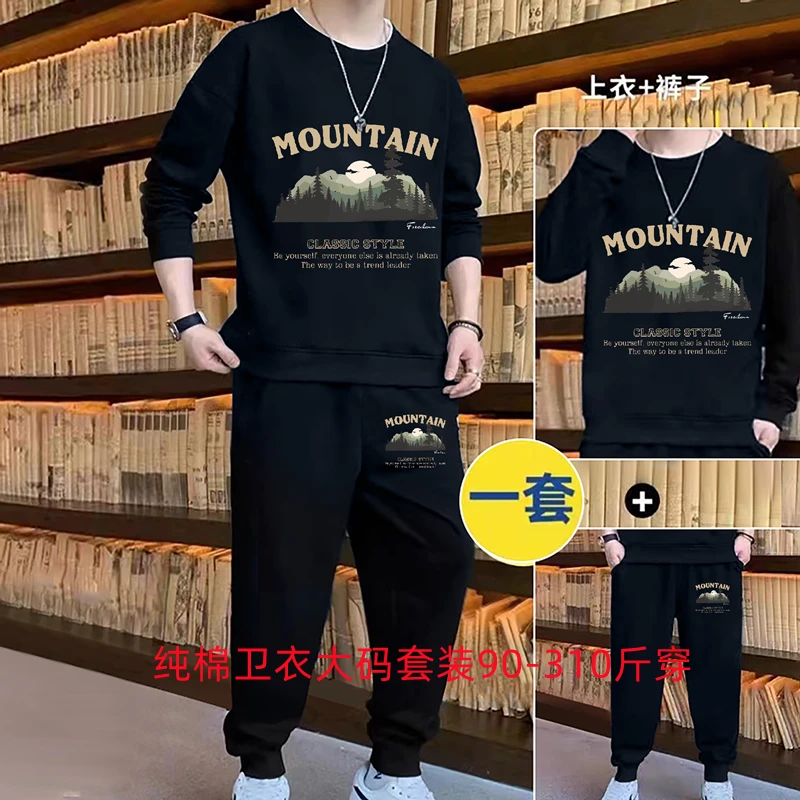 男士纯棉卫衣卫裤套装秋冬季2024新款加肥加大码束脚裤搭配一整套