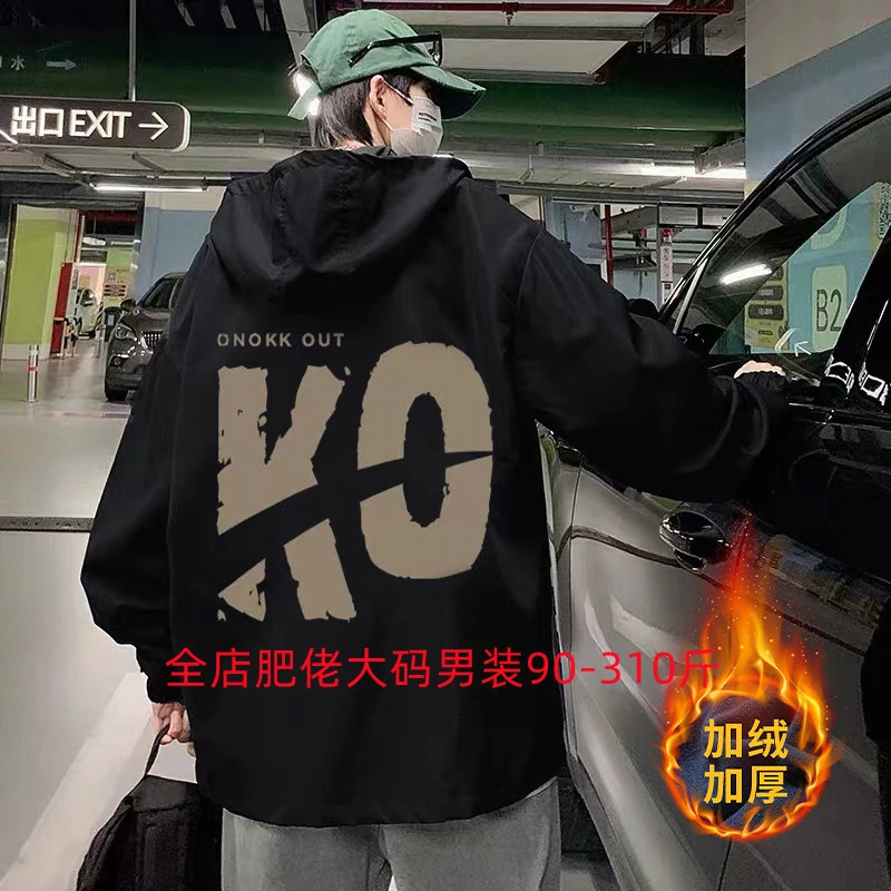 肥佬外套男春秋季青少年潮牌宽松痞帅大码夹克加绒加厚学生冲锋衣
