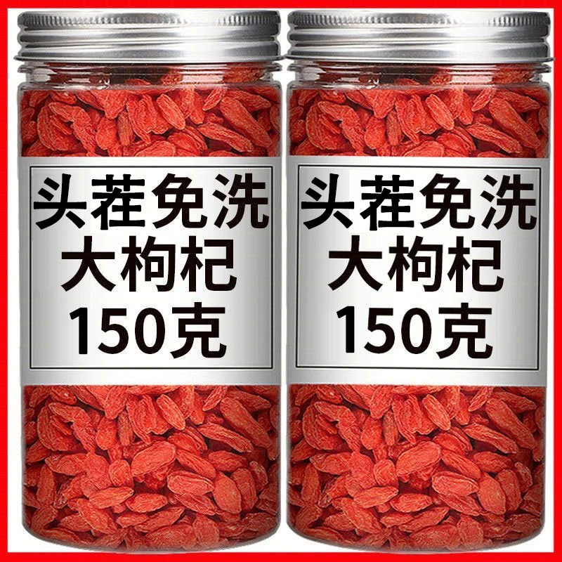正宗枸杞子甄选原产地宁夏放心高品质150g头茬新货美味红枸杞非姜