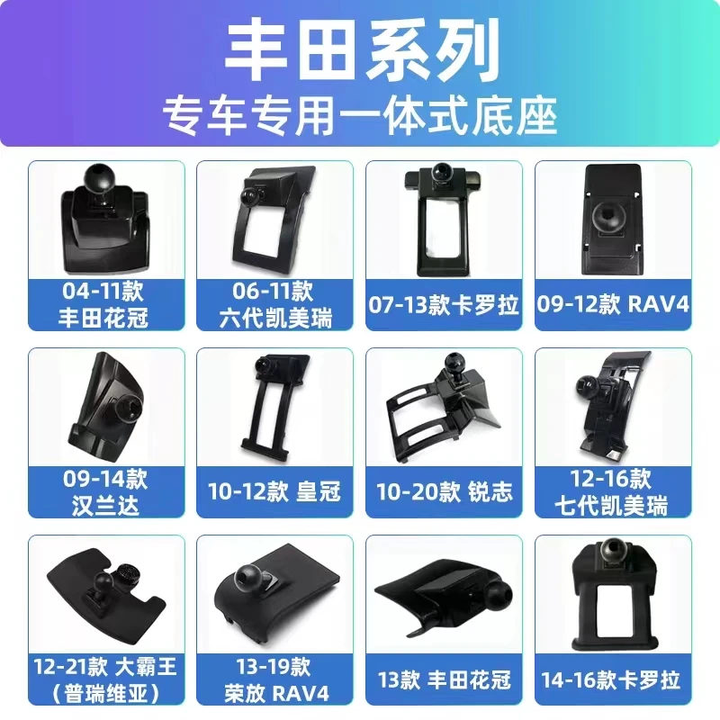 适用丰田系列卡罗拉汉兰达专用车载手机支架底座卡扣专车安装固定