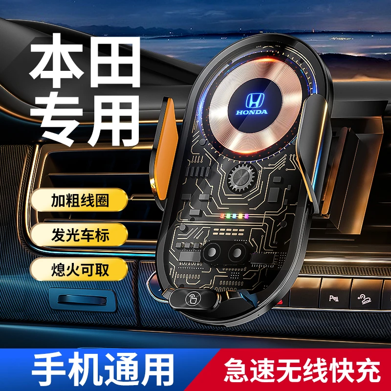 【新疆西藏包邮】适用本田专用车载手机支架车载支架无线感应汽车手