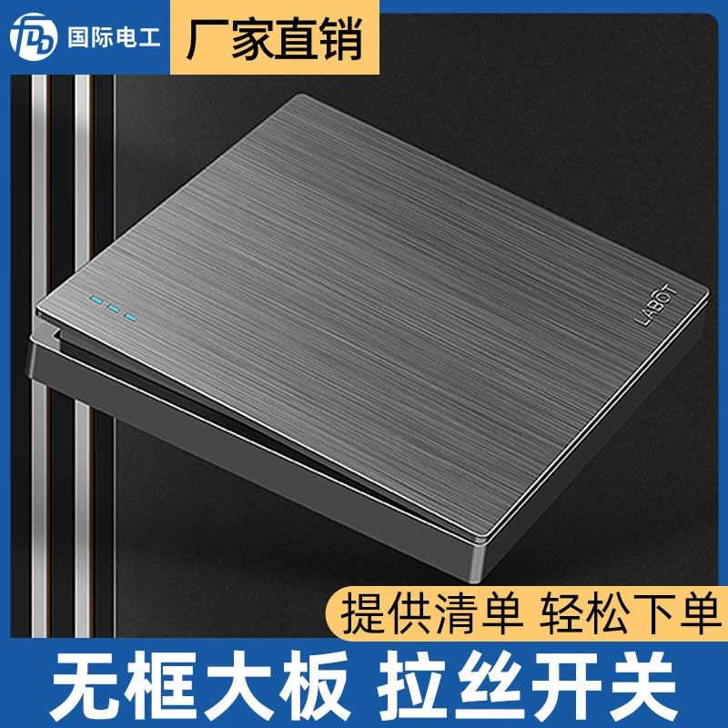 拉丝开关插座面板86型家用墙壁式暗装一开5五孔灰色16A空调多孔扦