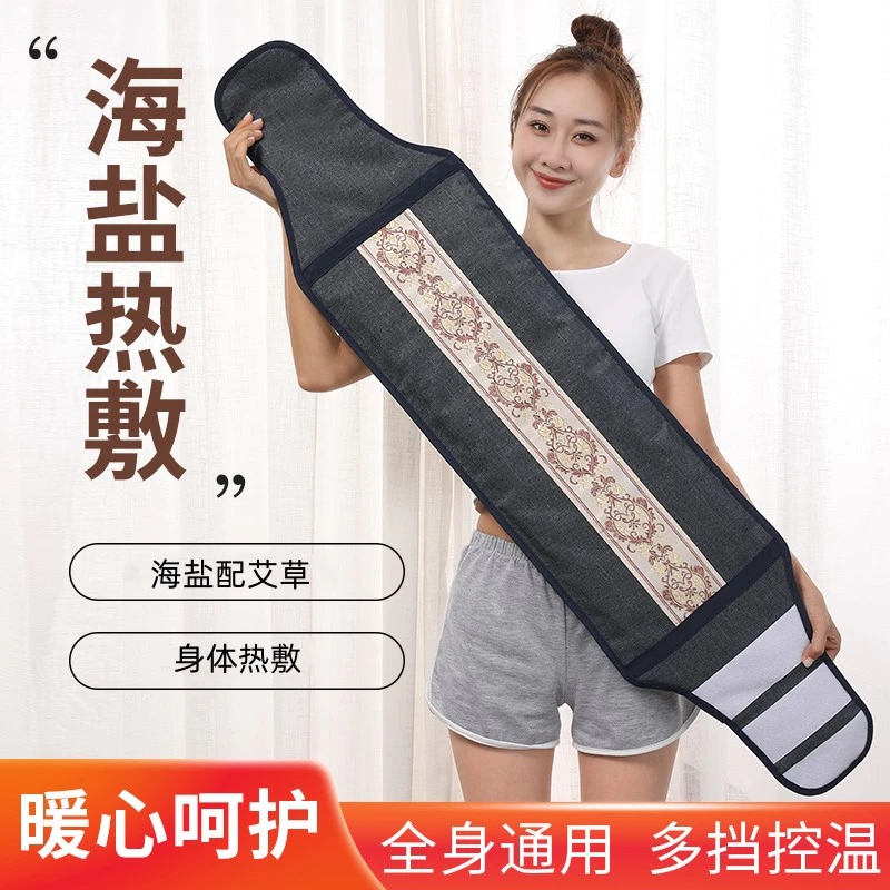 俞兆林海盐热敷包盐袋子全身通用款高低档位操作简洁安全速热盐袋