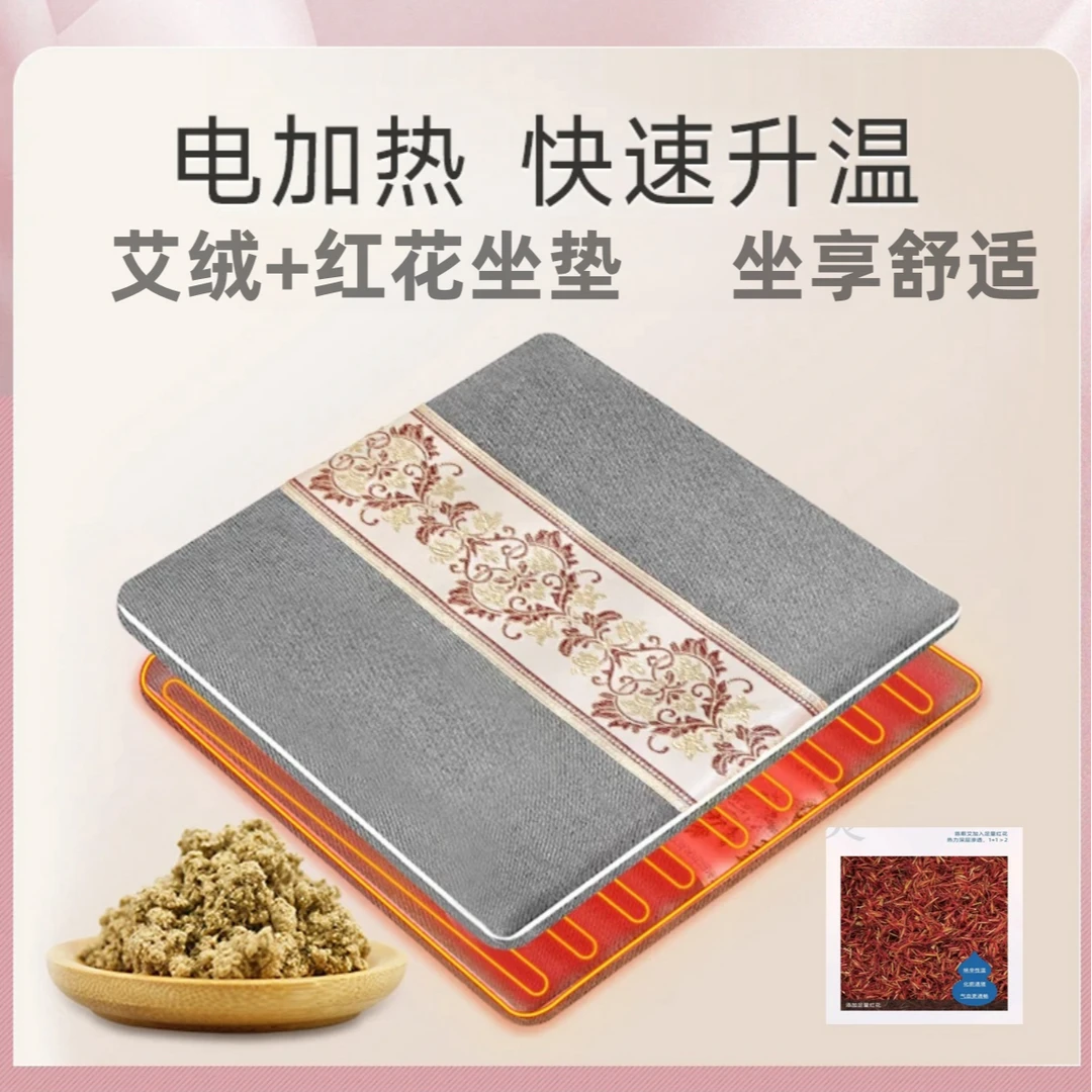 俞兆林定时电热敷艾绒坐垫小型家用多功能保暖居家办公便携温灸