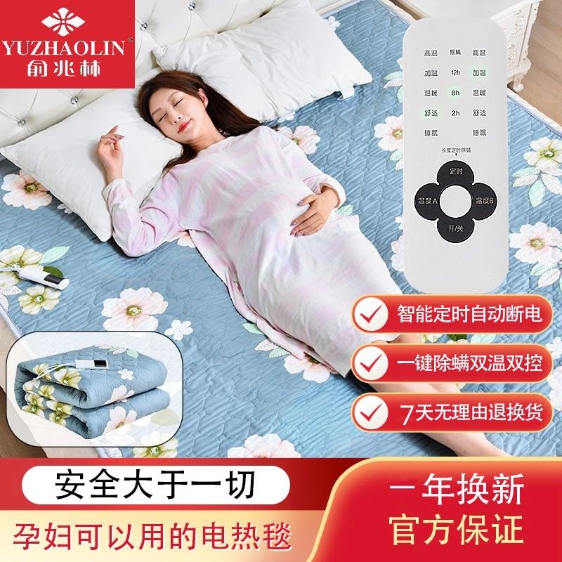 俞兆林智能调温ai定时电热毯安全电褥子家用加厚一键速热布面舒适