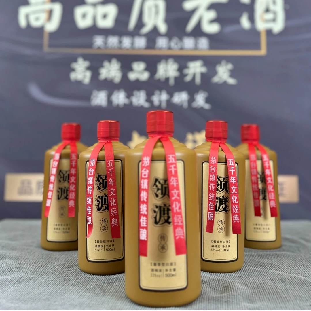 领渡1935传承酒 53度酱香型酒53度500