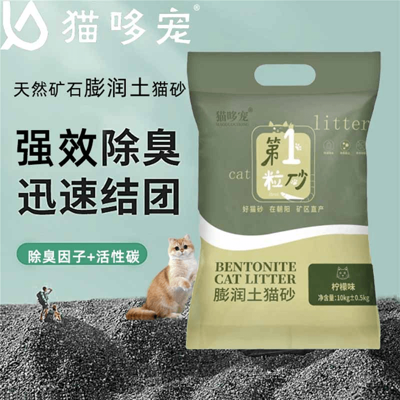 猫哆宠天然矿砂猫砂铲屎祛臭味长效吸水结团膨润土几近无尘柠檬味