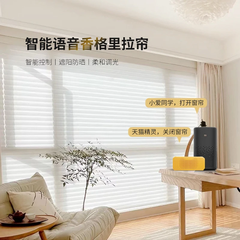 智能米家家居电动香格里拉帘阳台办公室遮阳窗帘支持小爱同学控制