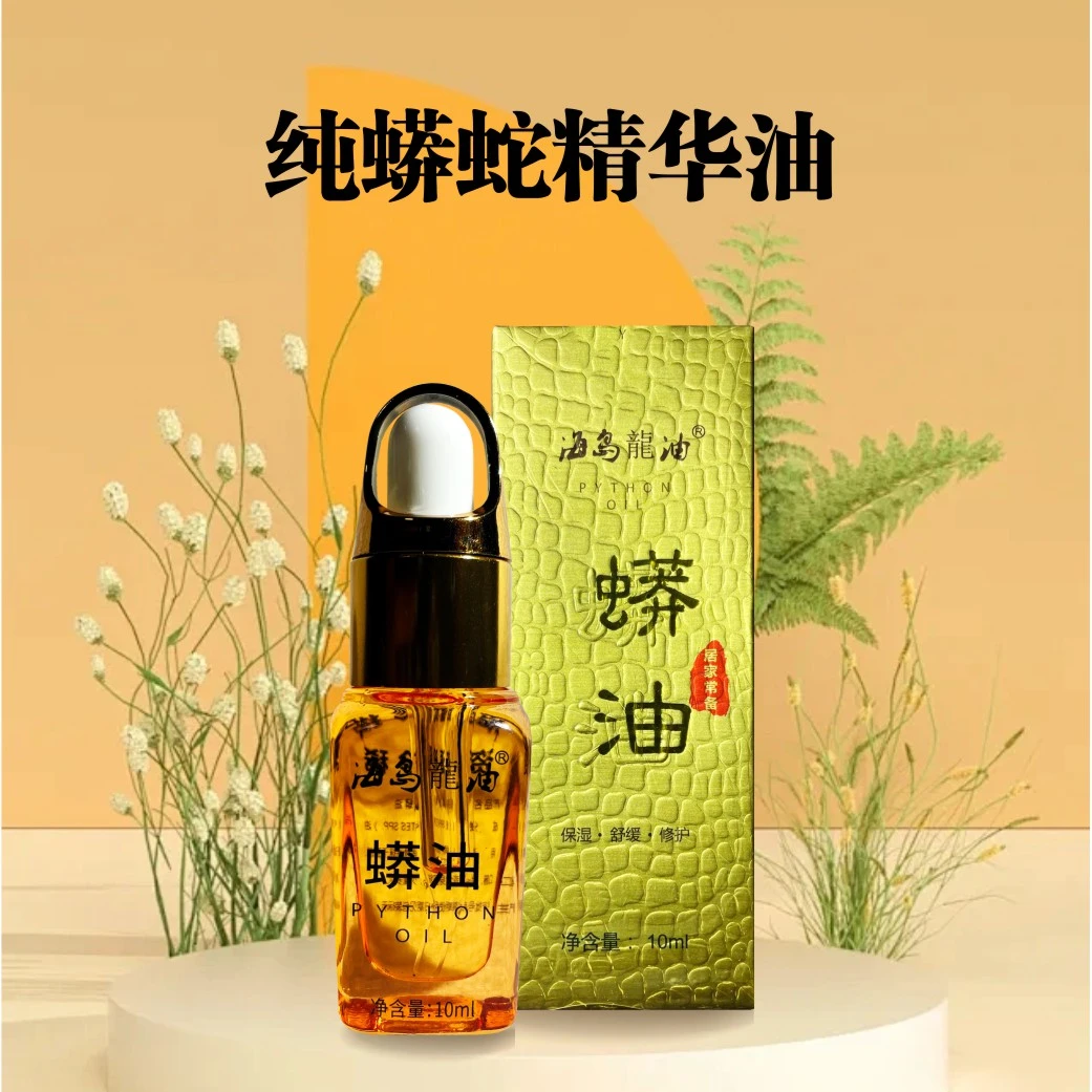 海南蟒蛇油保湿舒缓修护缓解干燥便携保湿精华全身多效抹脸护手