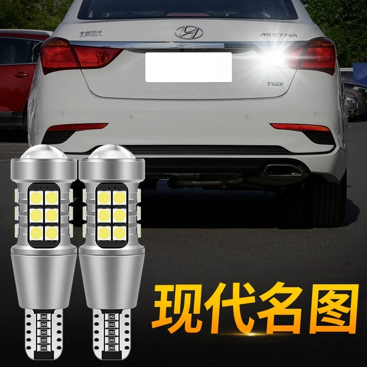 适用于14-19款现代名图led倒车灯泡汽车改装超亮流氓倒车辅助灯