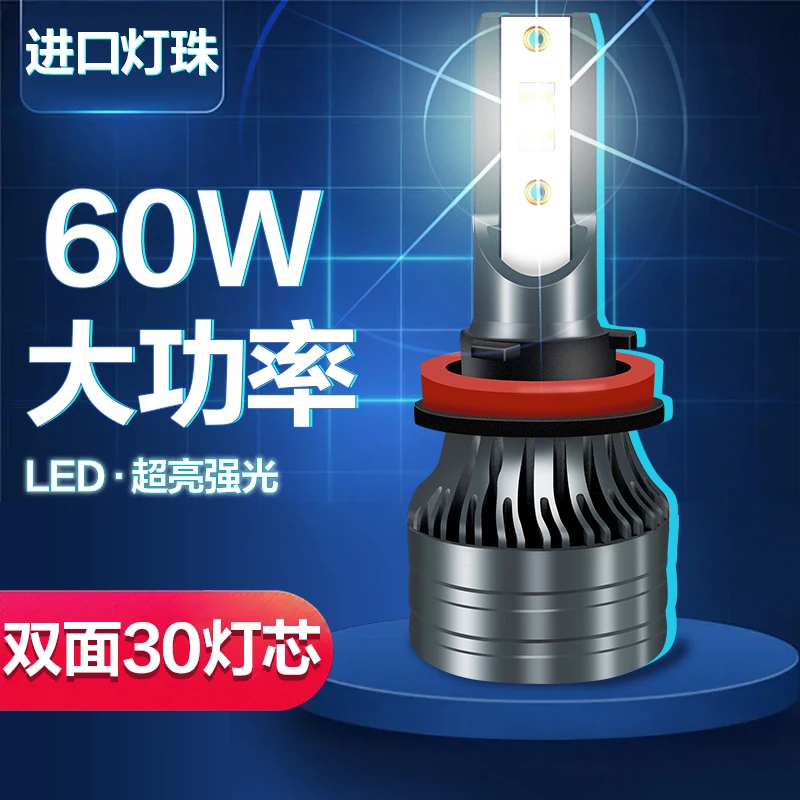 汽车强光led大灯h7激光大灯光H1改装H4车灯小车9005大灯超亮聚光