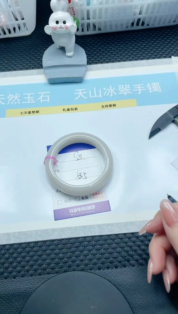 【闪购商品】石英质玉手镯未镶嵌11S23-58