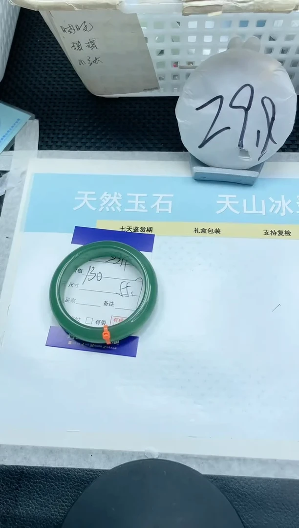 【闪购商品】石英质玉手镯未镶嵌21S311-55