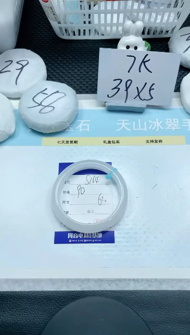 【闪购商品】石英质玉手镯未镶嵌23S164-63