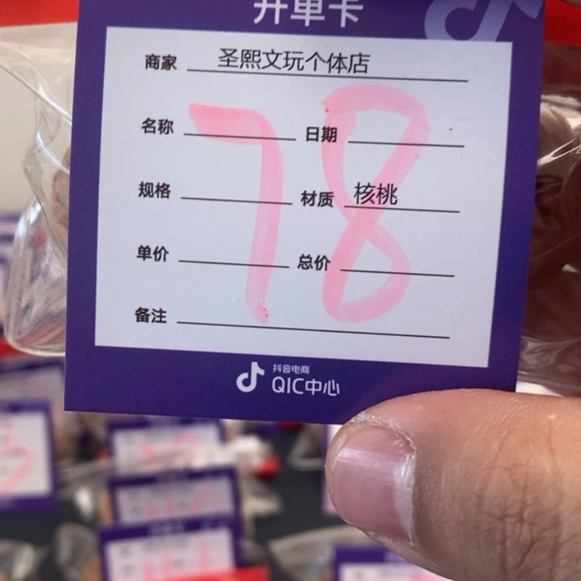 【闪购商品】文玩核桃把件弼**?