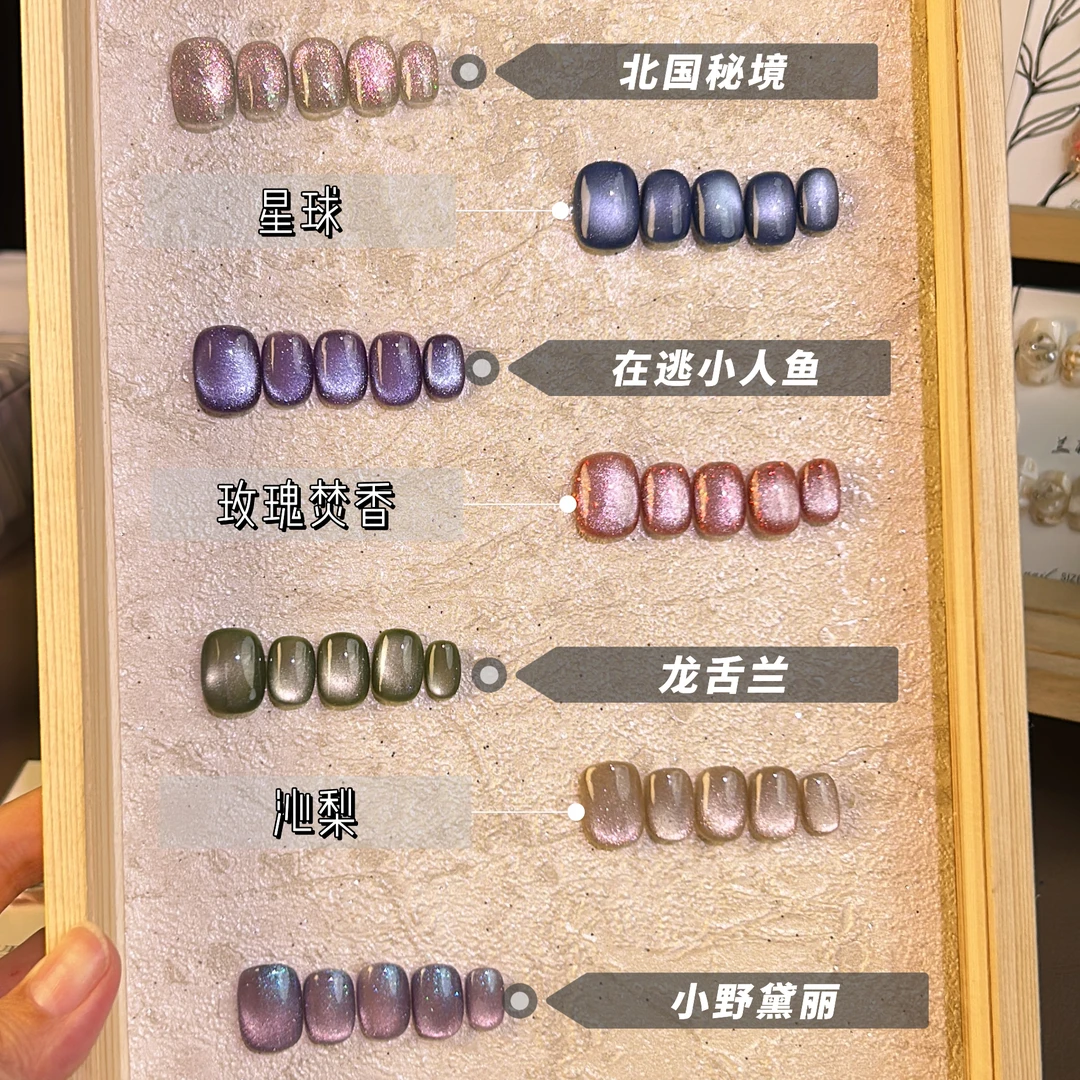 随机猫眼穿戴甲